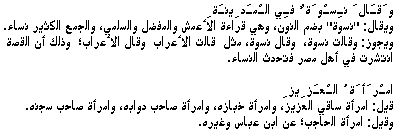 extracto del Tafsir Al-Qurtubi sobre el versículo 12-30