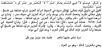 extracto de Tafsir al-Tabari sobre el versículo 12-30