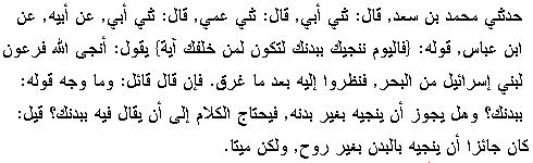 Extracto del tafsir al-Tabari en el versículo 10:92
