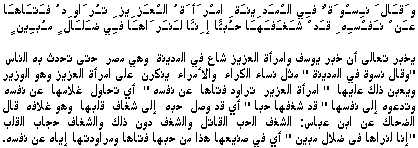 Ibn Kathir about verse 12-30