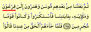 Arabic text for Sūrah 10:75 of the Holy Qur'n. The Arabic word for Pharaoh, Fir'awn, is underlined in red in the Arabic text.