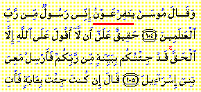 Arabic text for SÅ«rah 7:104 of the Holy Qur'ï¿½n. The Arabic word for Pharaoh, Fir'awn, is underlined in red in the Arabic text.