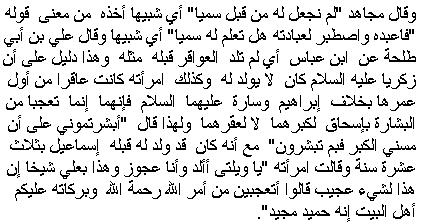 Ibn Kathir's Tafsir