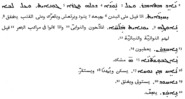 Segal - Arabs in Syriac Literature